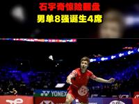开云体育app-包含日本羽毛球队翻盘马来西亚羽毛球队，陶菲克统治全场的词条