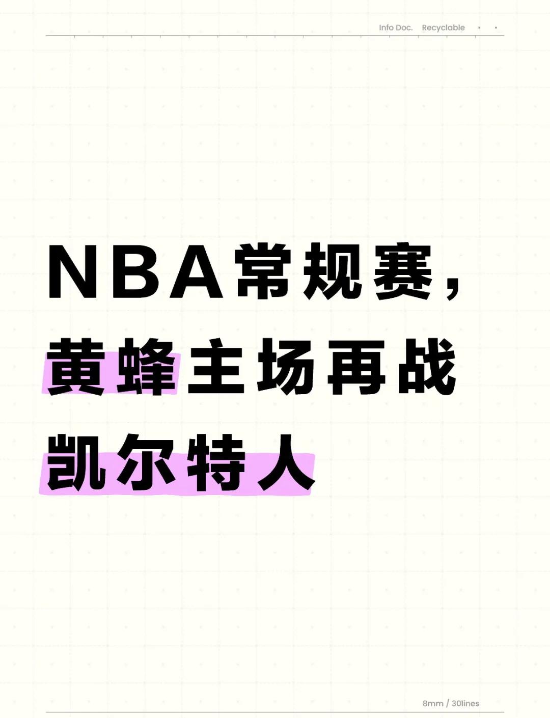 开云体育官网-黄蜂客场大胜，凯尔特人遭遇逆转的简单介绍