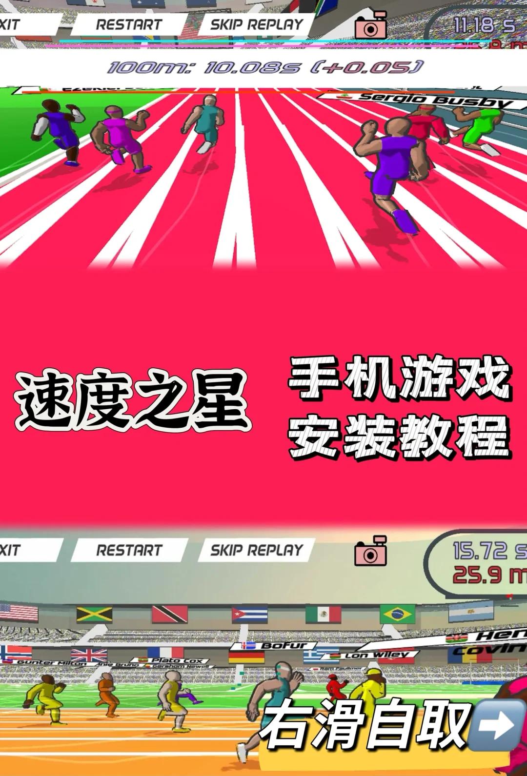 世界纪录被打破，一场惊天动地的比赛在进行中