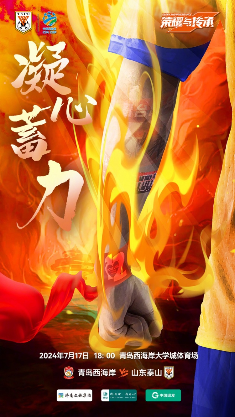 关于再战巅峰热血赛场势如破竹燃情开战的信息